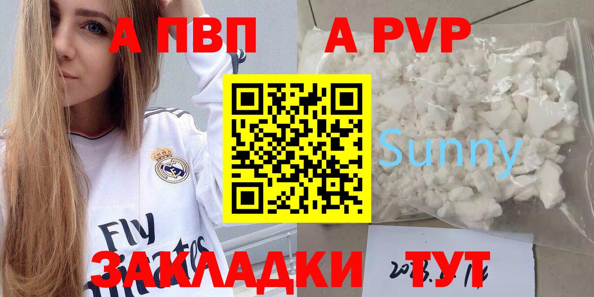 Alpha PVP VHQ Усолье-Сибирское