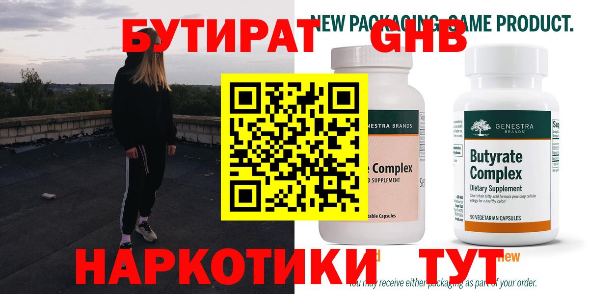 БУТИРАТ оксана  Вход с VPN  Усолье-Сибирское 