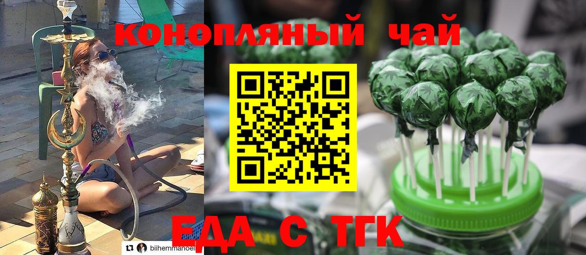 Печенье с ТГК марихуана  Вход с VPN  Усолье-Сибирское 