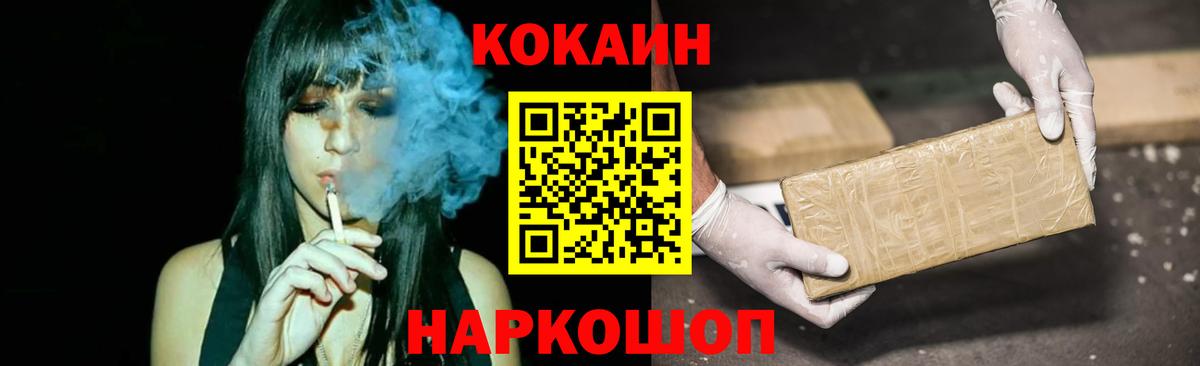 Cocaine Боливия Усолье-Сибирское