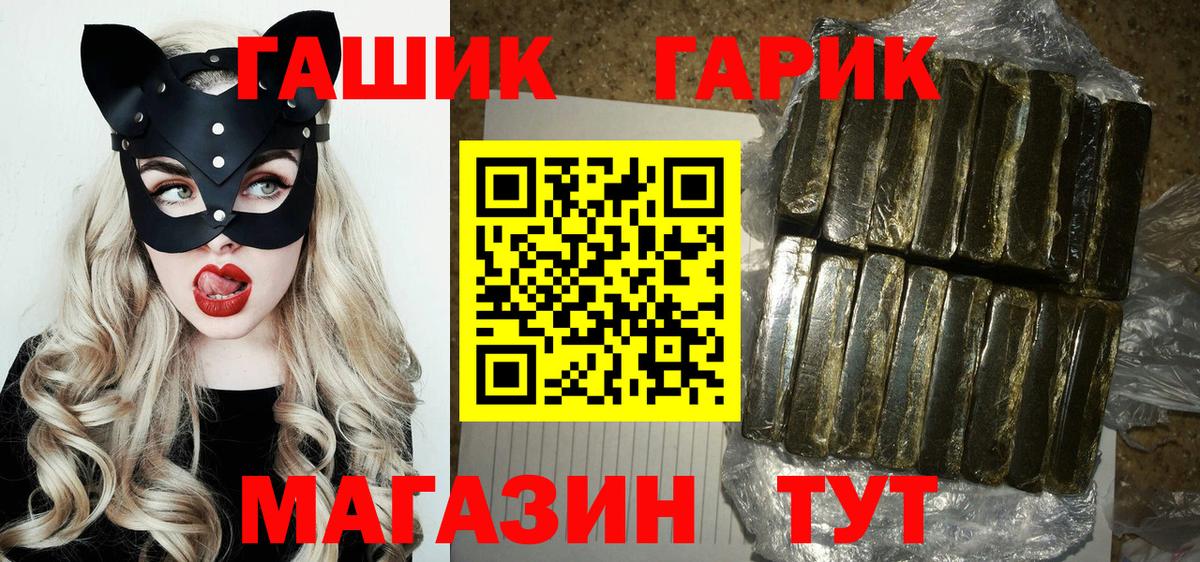 ГАШИШ гарик  Вход с VPN  Усолье-Сибирское  Гашиш  ГАШ hashish 