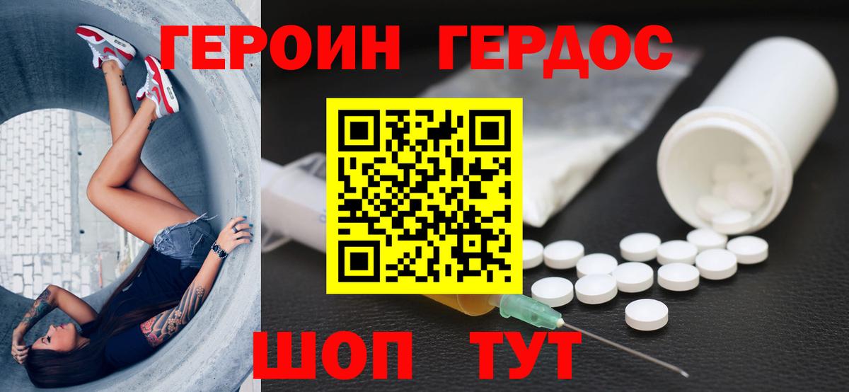Героин хмурый Усолье-Сибирское