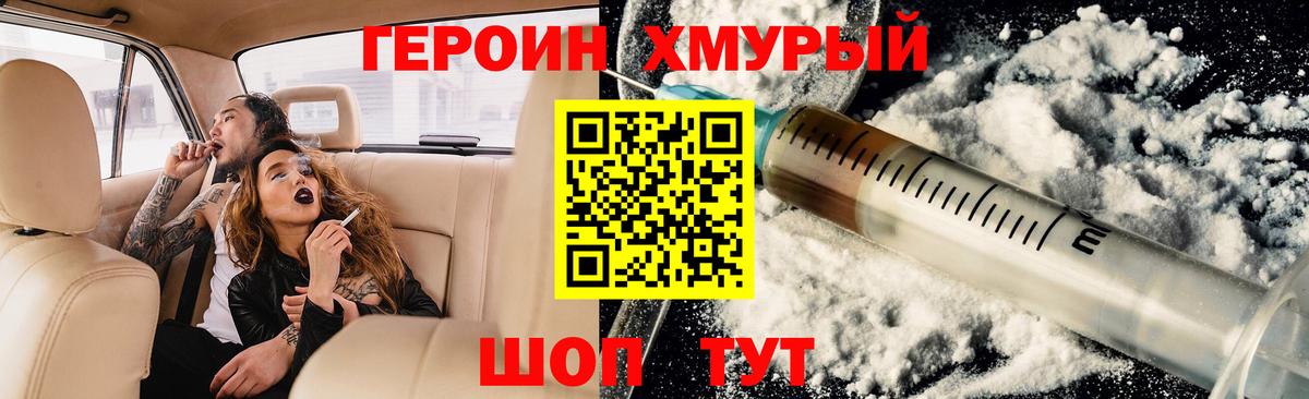ГЕРОИН афганец  ГЕРОИН  Усолье-Сибирское  Вход с VPN 
