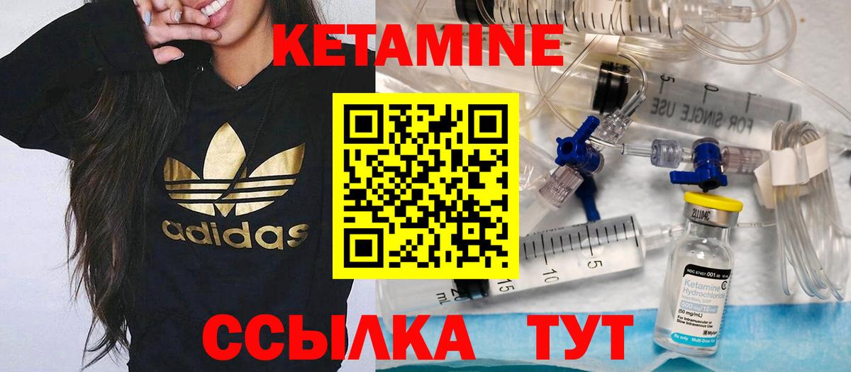 КЕТАМИН ketamine  MEGA рабочий сайт  Вход с VPN  Усолье-Сибирское  Кетамин VHQ 