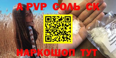 мяу мяу кристалл Обь
