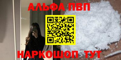 мяу мяу кристалл Обь