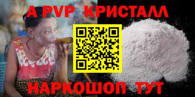 мяу мяу кристалл Обь