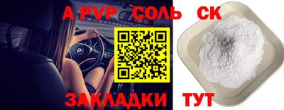 альфа пвп VHQ Партизанск