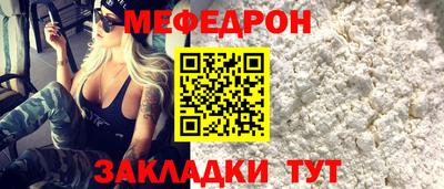 меф Первоуральск
