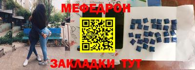 меф Первоуральск
