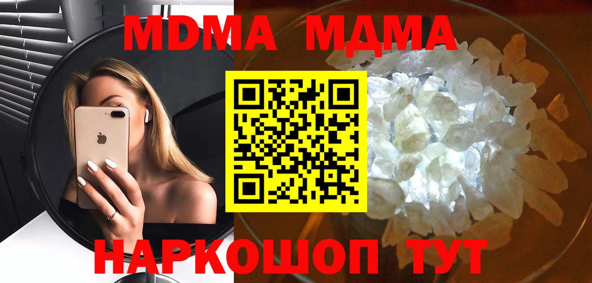 MDMA молли Усолье-Сибирское