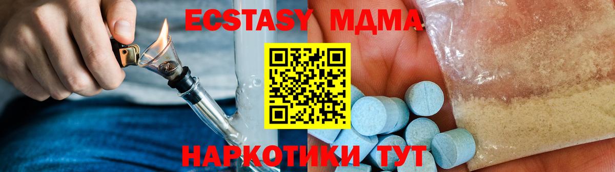 Усолье-Сибирское  МДМА  MDMA Molly  Вход с VPN  MDMA кристаллы 