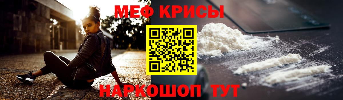 Меф  Вход с VPN  Усолье-Сибирское  МЕФ мука  Мефедрон кристаллы 