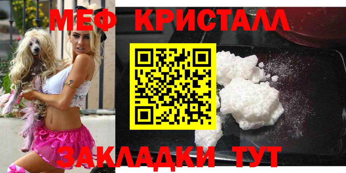 Меф мяу мяу  Усолье-Сибирское