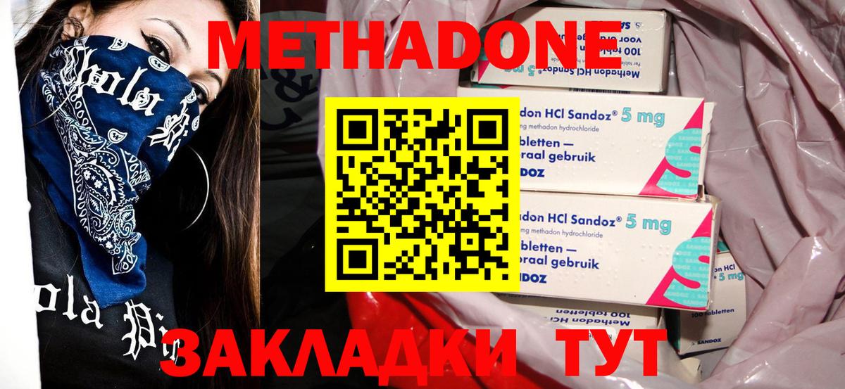 МЕТАДОН белоснежный Усолье-Сибирское