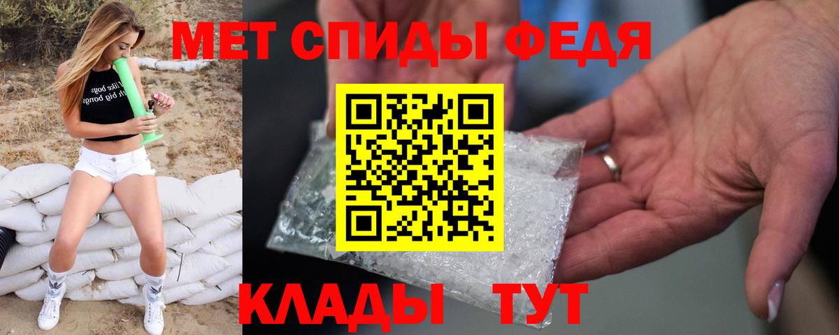 Метамфетамин Methamphetamine  Вход с VPN  МЕТАМФЕТАМИН  Усолье-Сибирское 