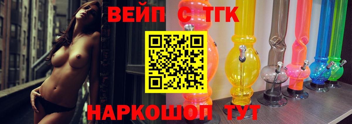 ТГК Wax Усолье-Сибирское